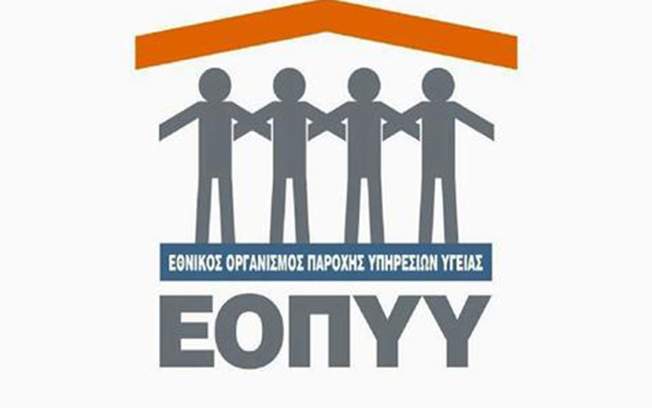 Λογότυπο ΕΟΠΥΥ